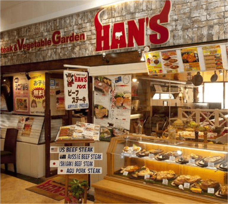 JUMBO STEAK HAN'S (ジャンボステーキハンズ)あっぷるタウン店外観