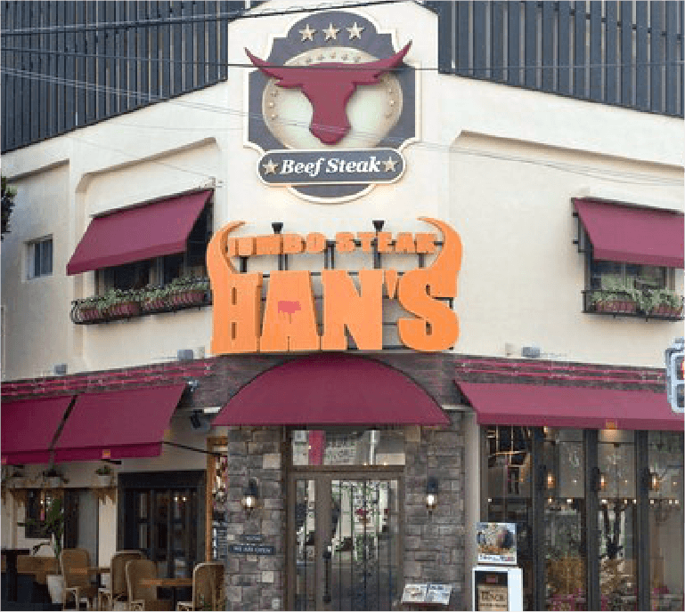 JUMBO STEAK HAN'S (ジャンボステーキハンズ)HAN'S久茂地本店外観