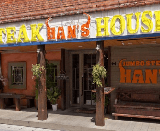 JUMBO STEAK HAN'S (ジャンボステーキハンズ)松山店