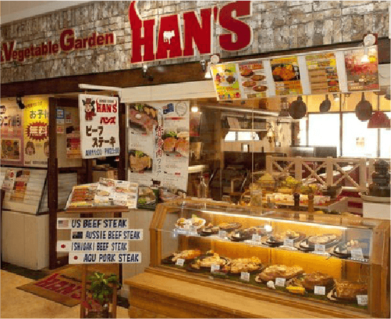 JUMBO STEAK HAN'S (ジャンボステーキハンズ)あっぷるタウン店