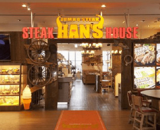 JUMBO STEAK HAN'S (ジャンボステーキハンズ)沖縄ライカム店