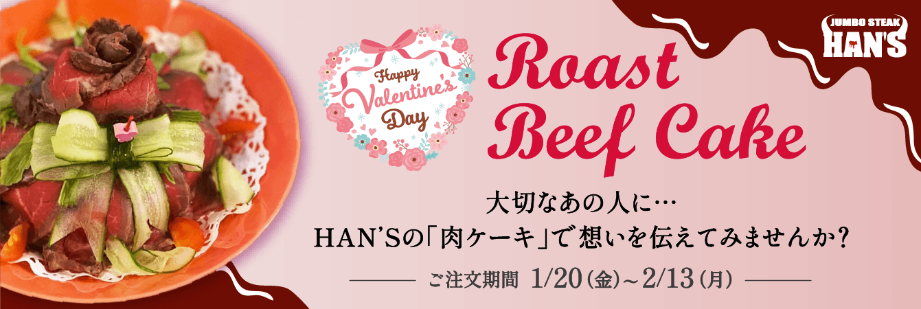 JUMBO STEAK HAN'S (ジャンボステーキハンズ)スライダー4