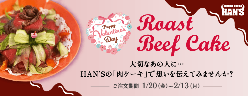 JUMBO STEAK HAN'S (ジャンボステーキハンズ)スライダー4